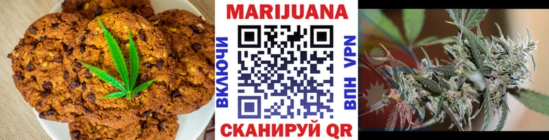 Печенье с ТГК марихуана  Монино 