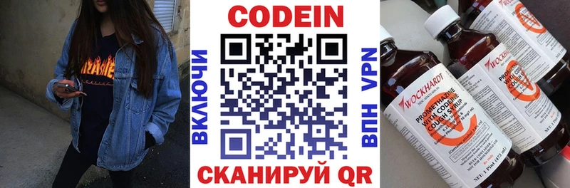 Codein напиток Lean (лин)  продажа наркотиков  Монино 