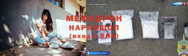 мефедрон мука Осташков