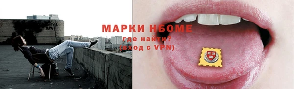 альфа пвп Осинники