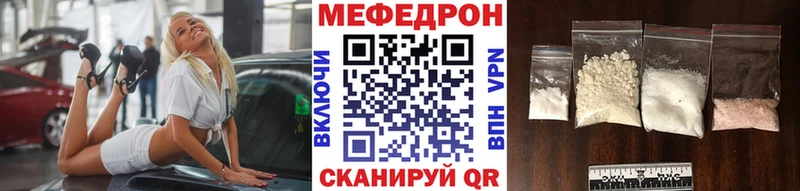 МЕФ mephedrone закладка MEGA сайт Монино