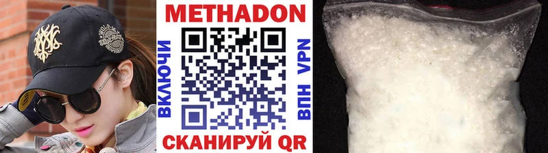 Метадон methadone  даркнет сайт  Монино 